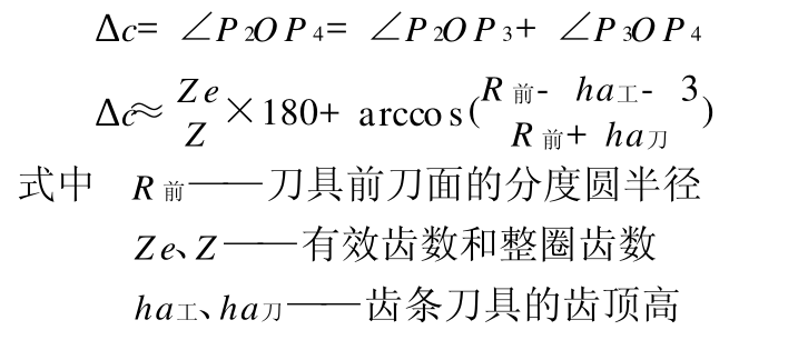 半展成角計(jì)算公式